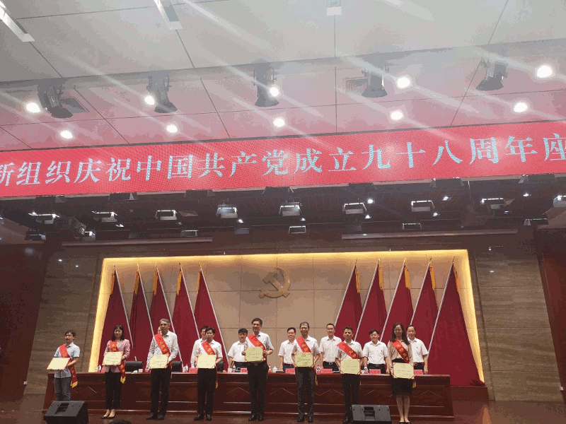 中共尊龙凯时百家乐核材党总支部4.gif