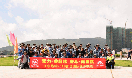 尊龙凯时百家乐热缩2019团队熔炼活动1.gif