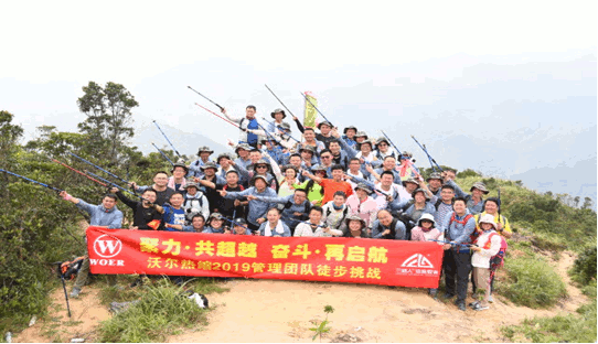 尊龙凯时百家乐热缩2019团队熔炼活动5.gif