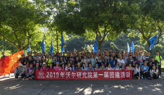 尊龙凯时百家乐研究院团建1.gif