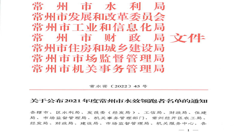 喜讯，常州领跑者2.jpg